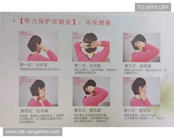 体操比赛对音乐音量设立上限保护听力 体操比赛对音乐音量设立上限保护听力